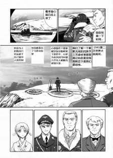 (C72) [Behind Moon (Q)] Dulce Report 9 [Chinese] [个人汉化] - page 27