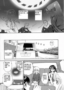 (C72) [Behind Moon (Q)] Dulce Report 9 [Chinese] [个人汉化] - page 28