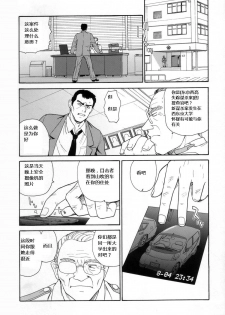 (C72) [Behind Moon (Q)] Dulce Report 9 [Chinese] [个人汉化] - page 31