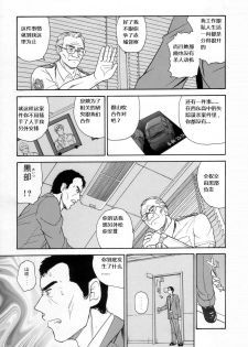 (C72) [Behind Moon (Q)] Dulce Report 9 [Chinese] [个人汉化] - page 32