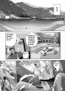 (C72) [Behind Moon (Q)] Dulce Report 9 [Chinese] [个人汉化] - page 33