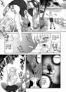 (C72) [Behind Moon (Q)] Dulce Report 9 [Chinese] [个人汉化] - page 34