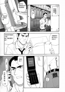 (C72) [Behind Moon (Q)] Dulce Report 9 [Chinese] [个人汉化] - page 36