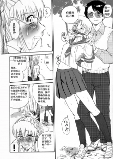 (C72) [Behind Moon (Q)] Dulce Report 9 [Chinese] [个人汉化] - page 39