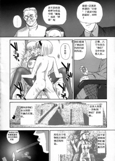 (C72) [Behind Moon (Q)] Dulce Report 9 [Chinese] [个人汉化] - page 41