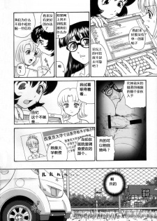 (C72) [Behind Moon (Q)] Dulce Report 9 [Chinese] [个人汉化] - page 7