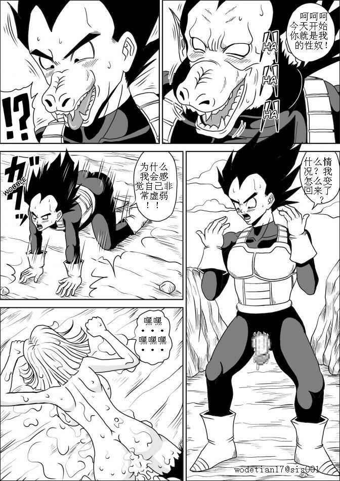 [Pyramid House (Muscleman)] Full Bokko 18-gou! (Dragon Ball Z) [Chinese] [wodetian17漢化] page 22 full