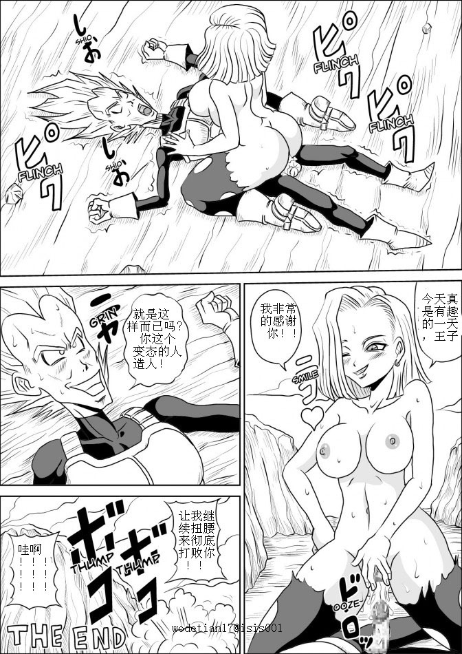 [Pyramid House (Muscleman)] Full Bokko 18-gou! (Dragon Ball Z) [Chinese] [wodetian17漢化] page 30 full