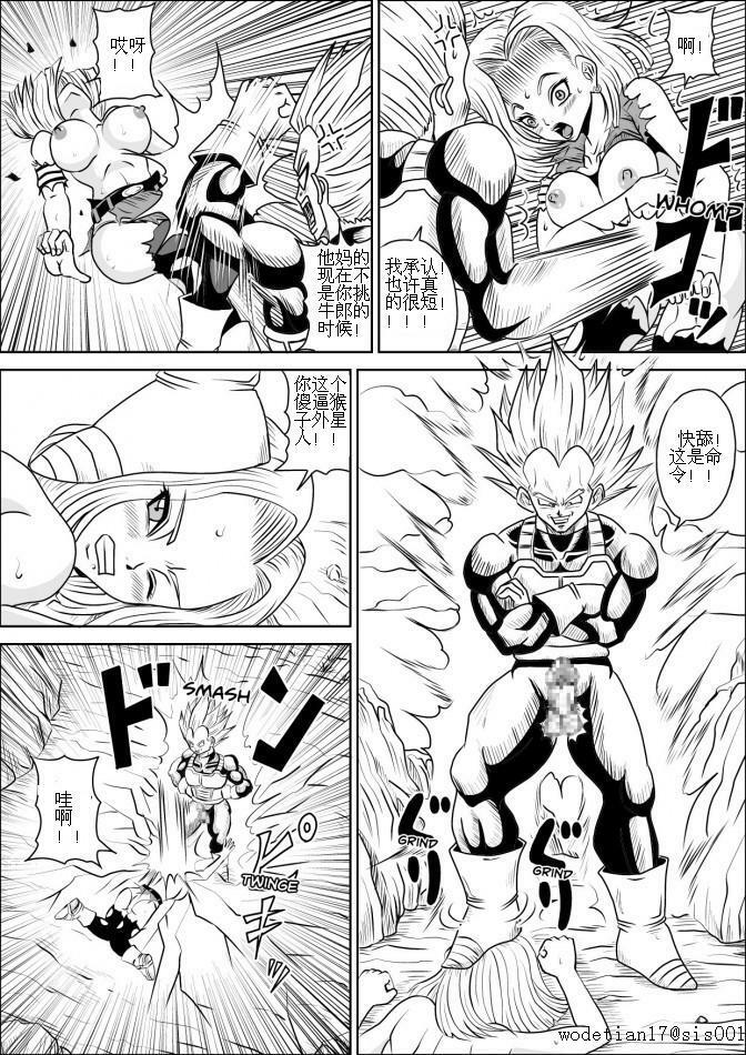 [Pyramid House (Muscleman)] Full Bokko 18-gou! (Dragon Ball Z) [Chinese] [wodetian17漢化] page 7 full