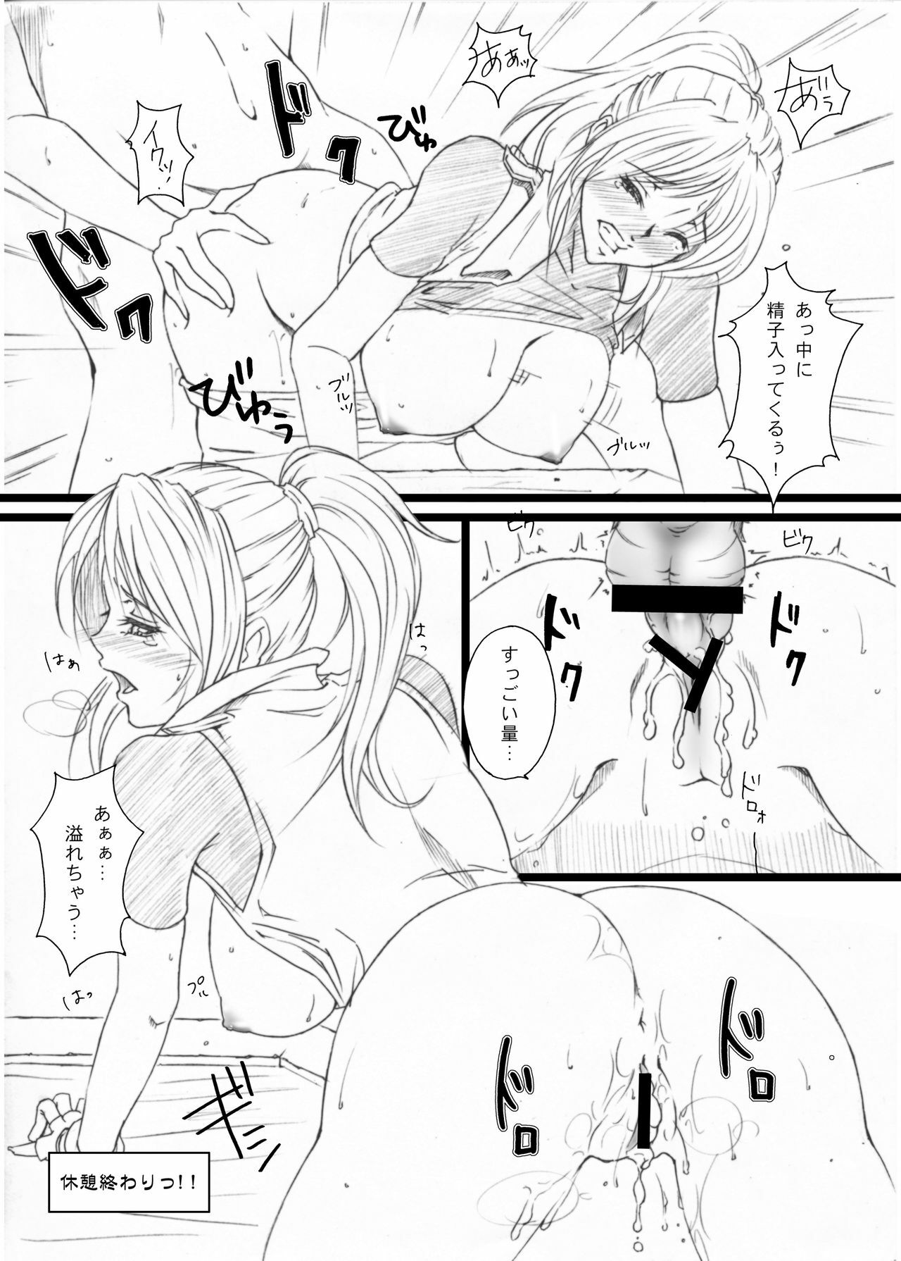 [Kesshoku Mikan (Anzu, ume)] CARNAVAL!! page 5 full