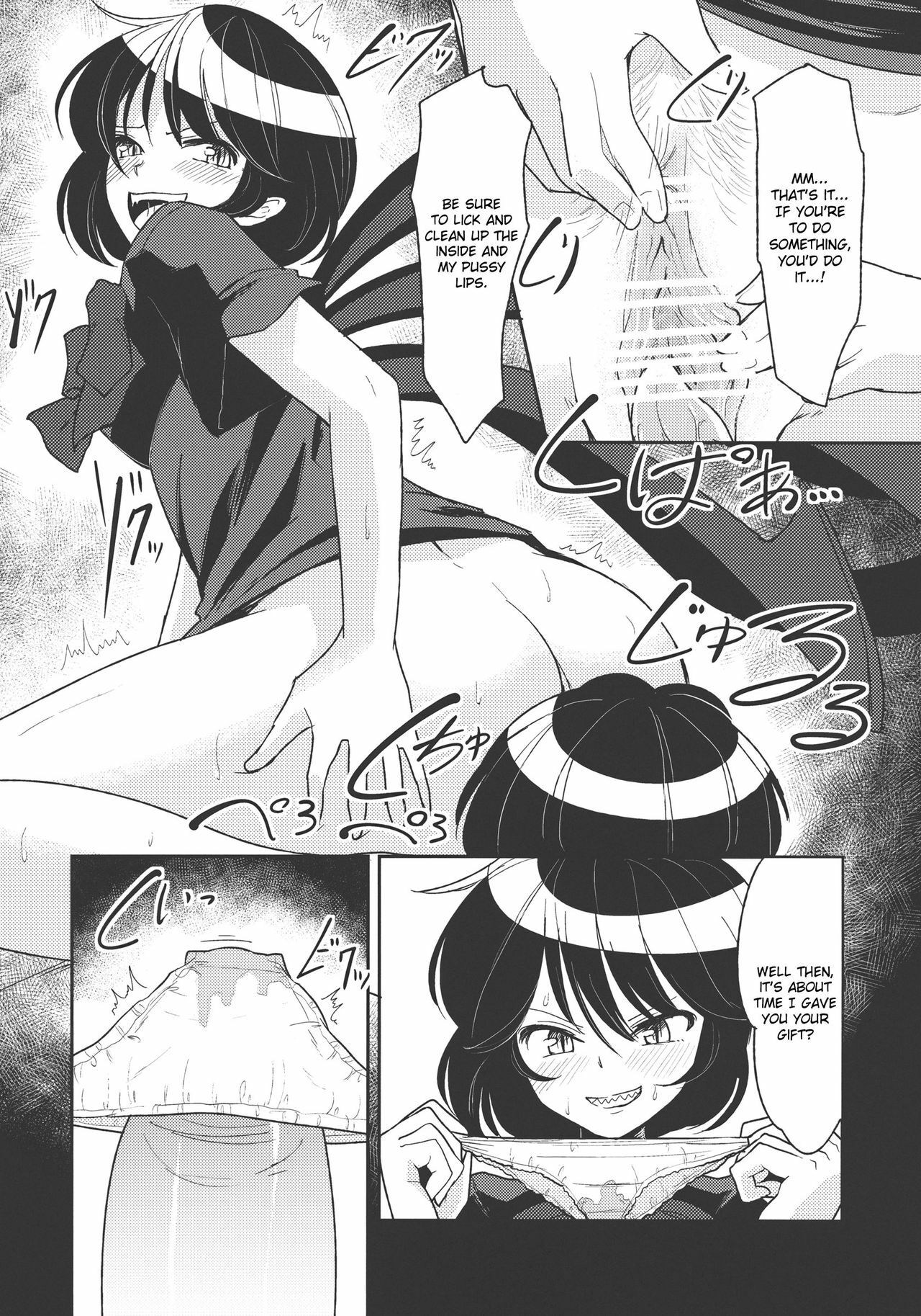 (Reitaisai 9) [komorikiri. (Urin)] Undefined Ecstasy (Touhou Project) [English] [CGrascal] page 12 full