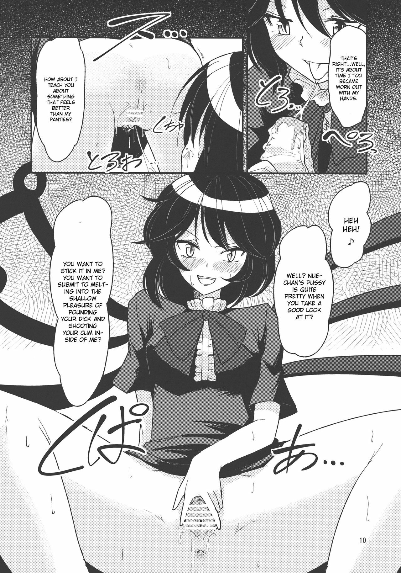 (Reitaisai 9) [komorikiri. (Urin)] Undefined Ecstasy (Touhou Project) [English] [CGrascal] page 14 full