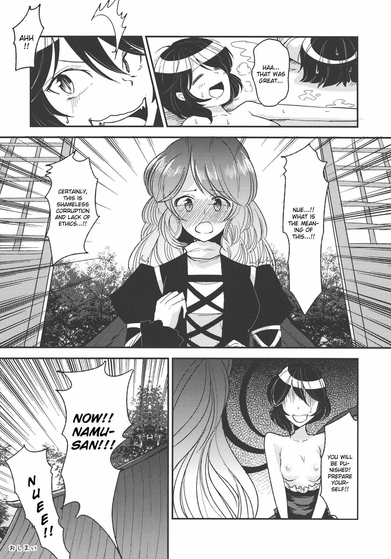 (Reitaisai 9) [komorikiri. (Urin)] Undefined Ecstasy (Touhou Project) [English] [CGrascal] page 20 full