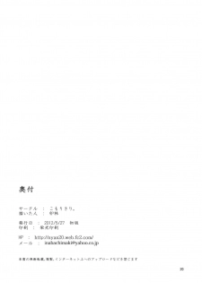 (Reitaisai 9) [komorikiri. (Urin)] Undefined Ecstasy (Touhou Project) [English] [CGrascal] - page 24