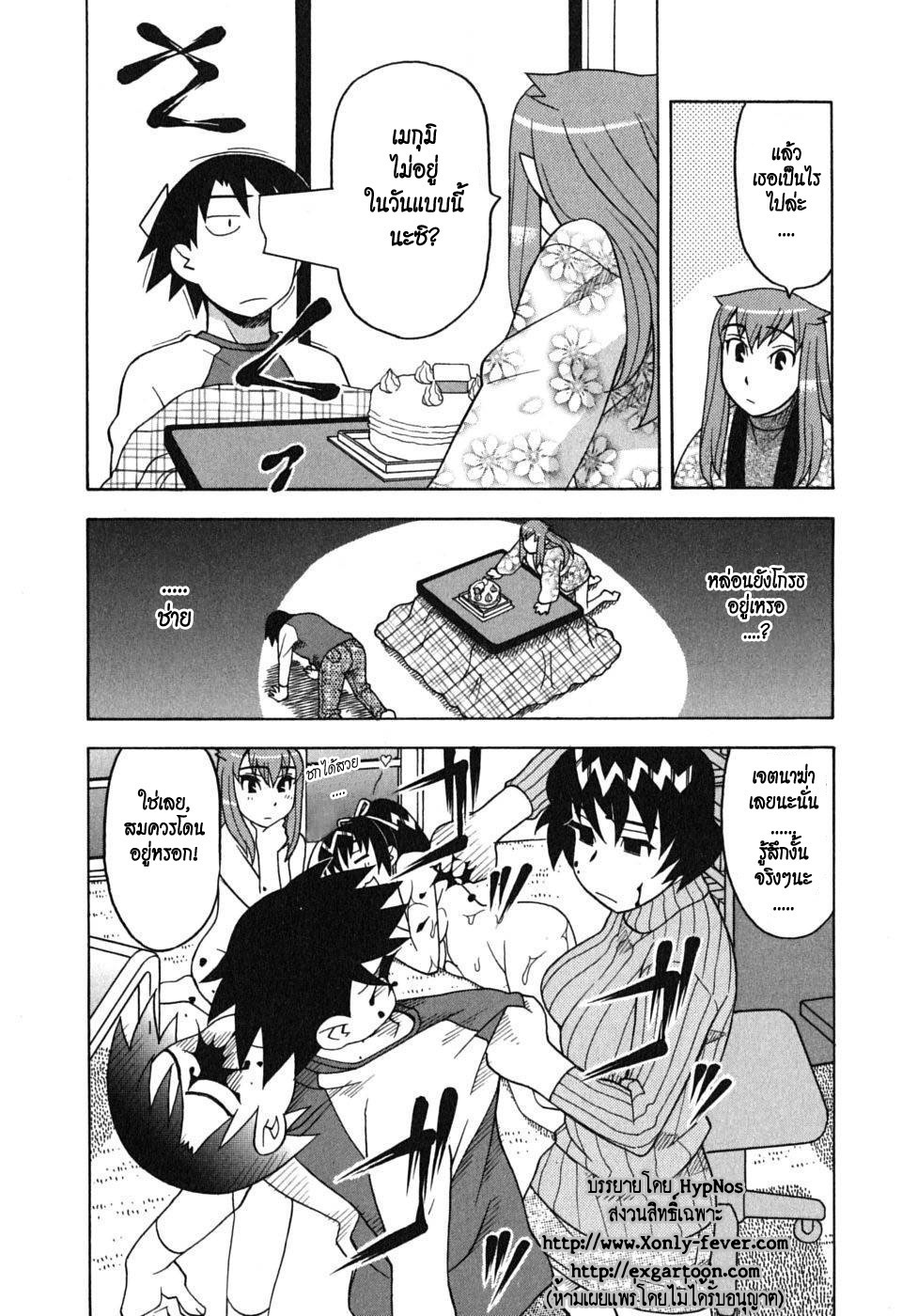 [Yanagi Masashi] Renai Akuma - Love and Devil [Thai ภาษาไทย] {HypNos} page 119 full