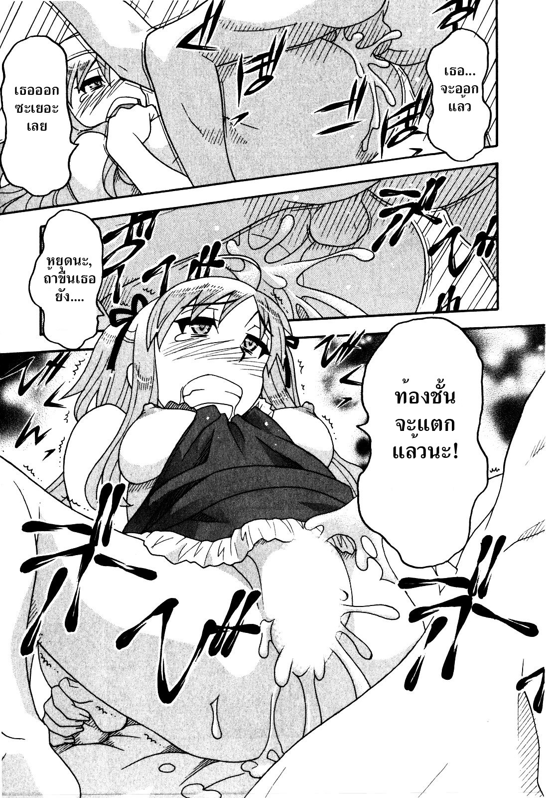 [Yanagi Masashi] Renai Akuma - Love and Devil [Thai ภาษาไทย] {HypNos} page 367 full