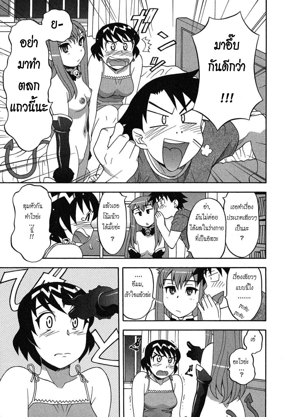 [Yanagi Masashi] Renai Akuma - Love and Devil [Thai ภาษาไทย] {HypNos} page 43 full