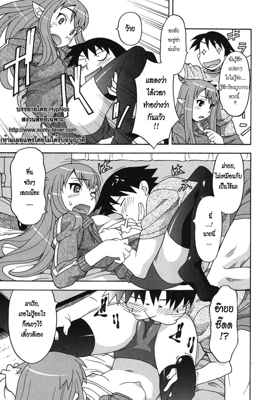 [Yanagi Masashi] Renai Akuma - Love and Devil [Thai ภาษาไทย] {HypNos} page 88 full