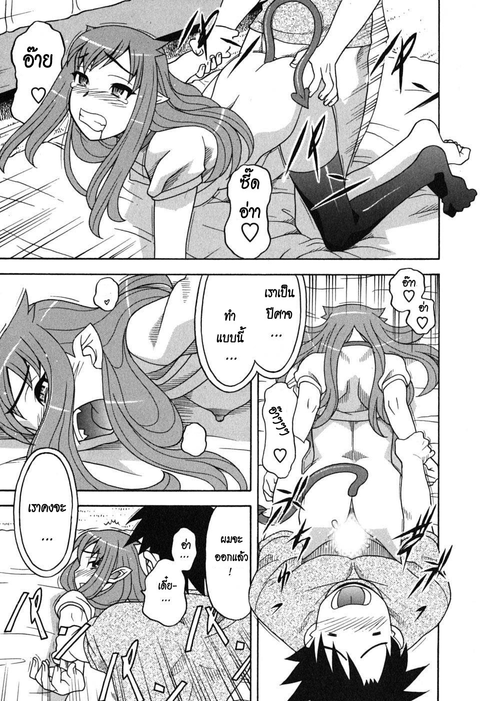 [Yanagi Masashi] Renai Akuma - Love and Devil [Thai ภาษาไทย] {HypNos} page 92 full