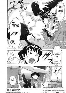 [Yanagi Masashi] Renai Akuma - Love and Devil [Thai ภาษาไทย] {HypNos} - page 30