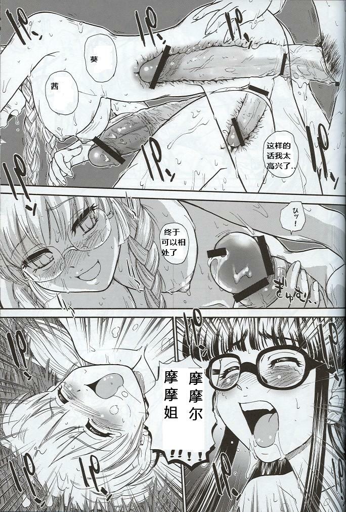 (SC33) [Behind Moon (Q)] Dulce Report 7 [Chinese] [个人汉化] page 28 full