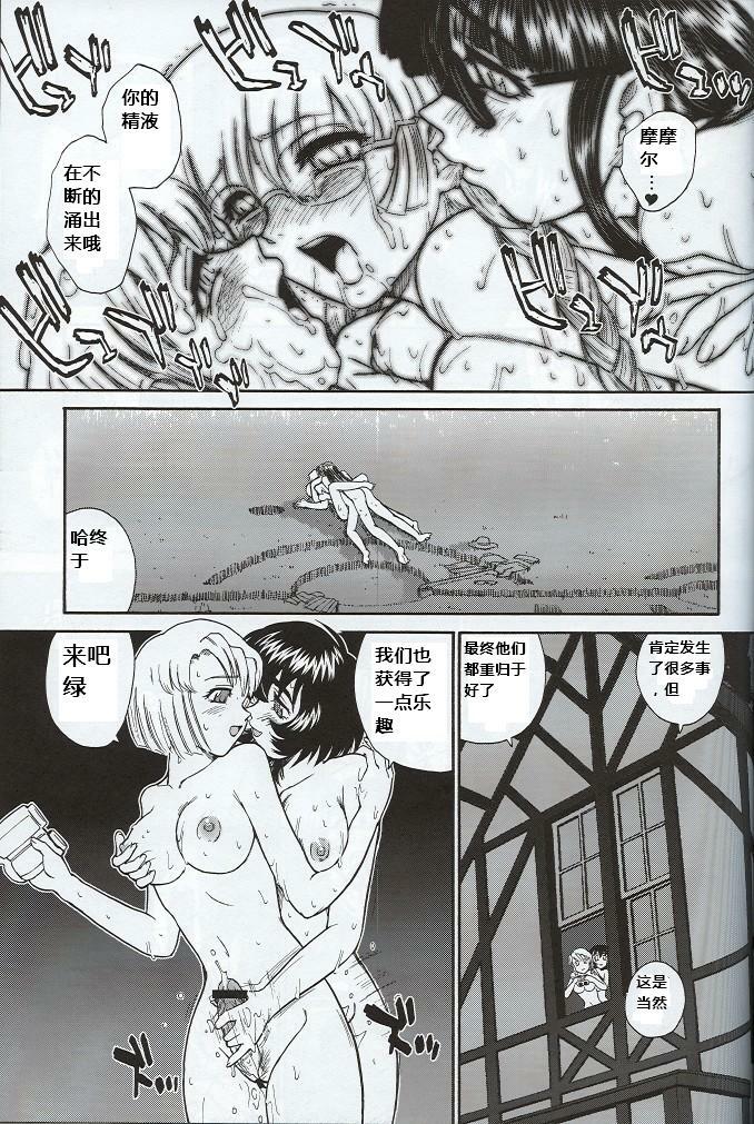 (SC33) [Behind Moon (Q)] Dulce Report 7 [Chinese] [个人汉化] page 30 full