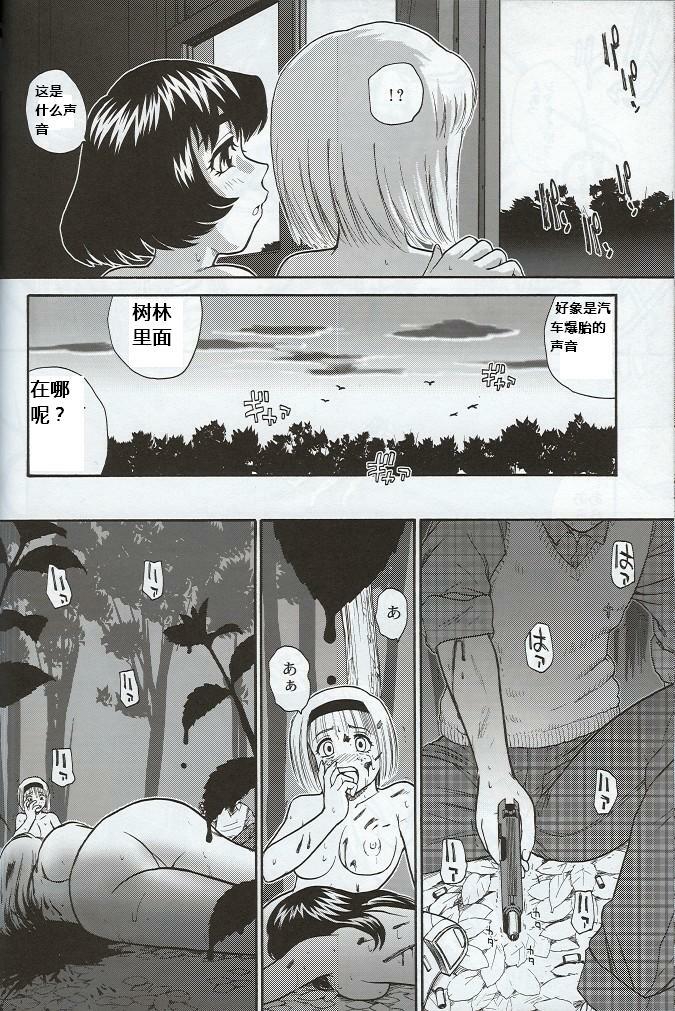 (SC33) [Behind Moon (Q)] Dulce Report 7 [Chinese] [个人汉化] page 31 full