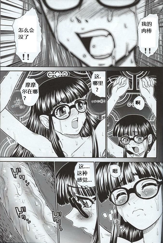 (SC33) [Behind Moon (Q)] Dulce Report 7 [Chinese] [个人汉化] page 42 full