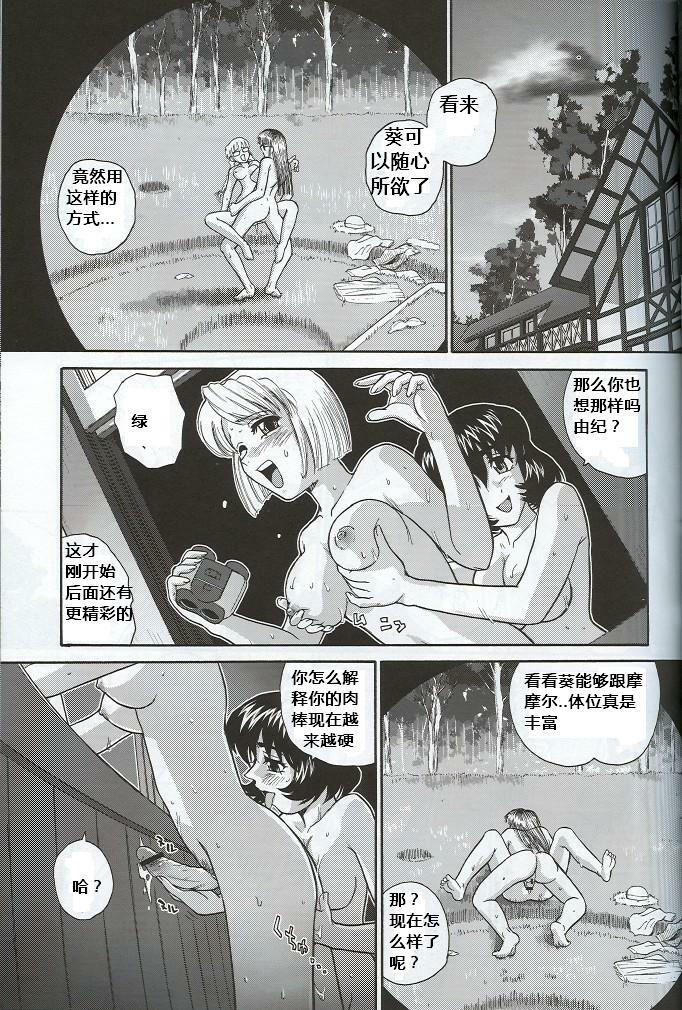 (SC33) [Behind Moon (Q)] Dulce Report 7 [Chinese] [个人汉化] page 6 full