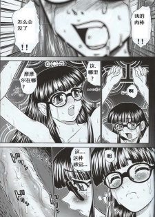 (SC33) [Behind Moon (Q)] Dulce Report 7 [Chinese] [个人汉化] - page 42