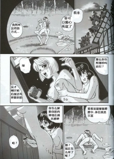 (SC33) [Behind Moon (Q)] Dulce Report 7 [Chinese] [个人汉化] - page 6