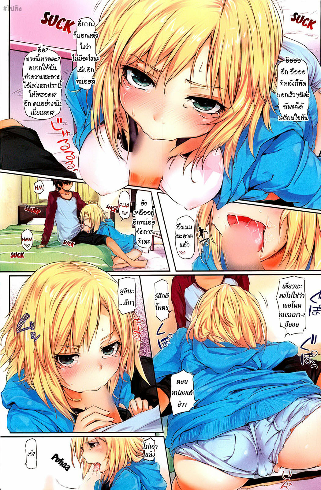 [Kiriyama] Deretemasen! (COMIC HOTMiLK 2012-07) [Thai ภาษาไทย] [Paiking-H] page 3 full