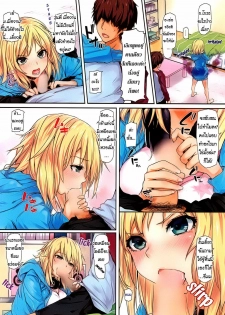 [Kiriyama] Deretemasen! (COMIC HOTMiLK 2012-07) [Thai ภาษาไทย] [Paiking-H] - page 2