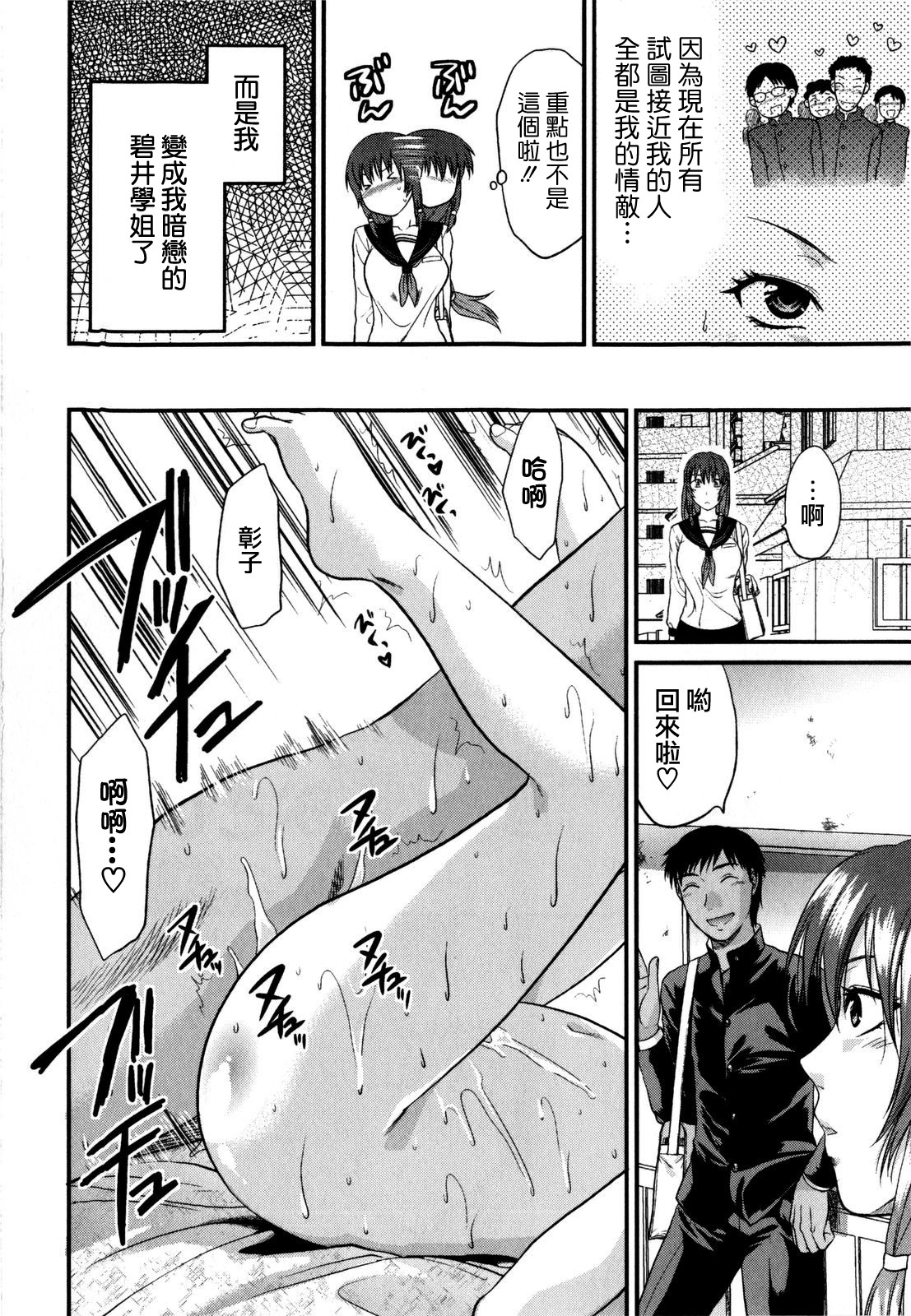 [Yuzuki N Dash] Mecha Love [Chinese] [愛染] page 28 full