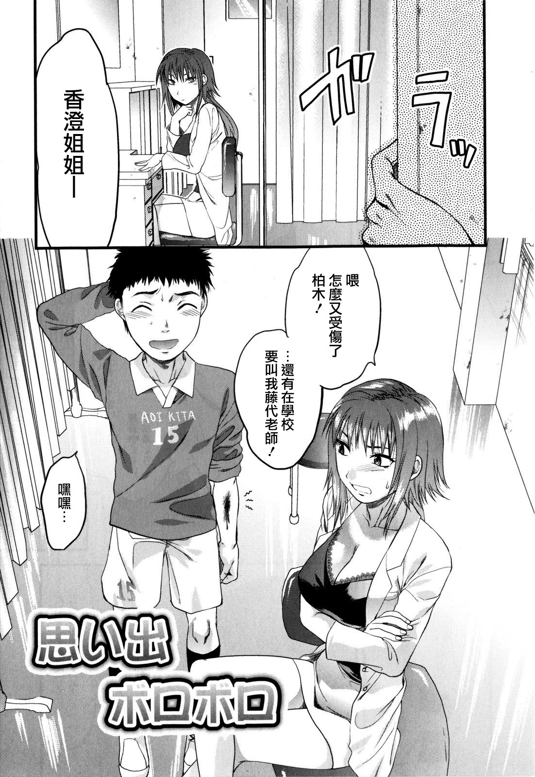 [Yuzuki N Dash] Mecha Love [Chinese] [愛染] page 51 full