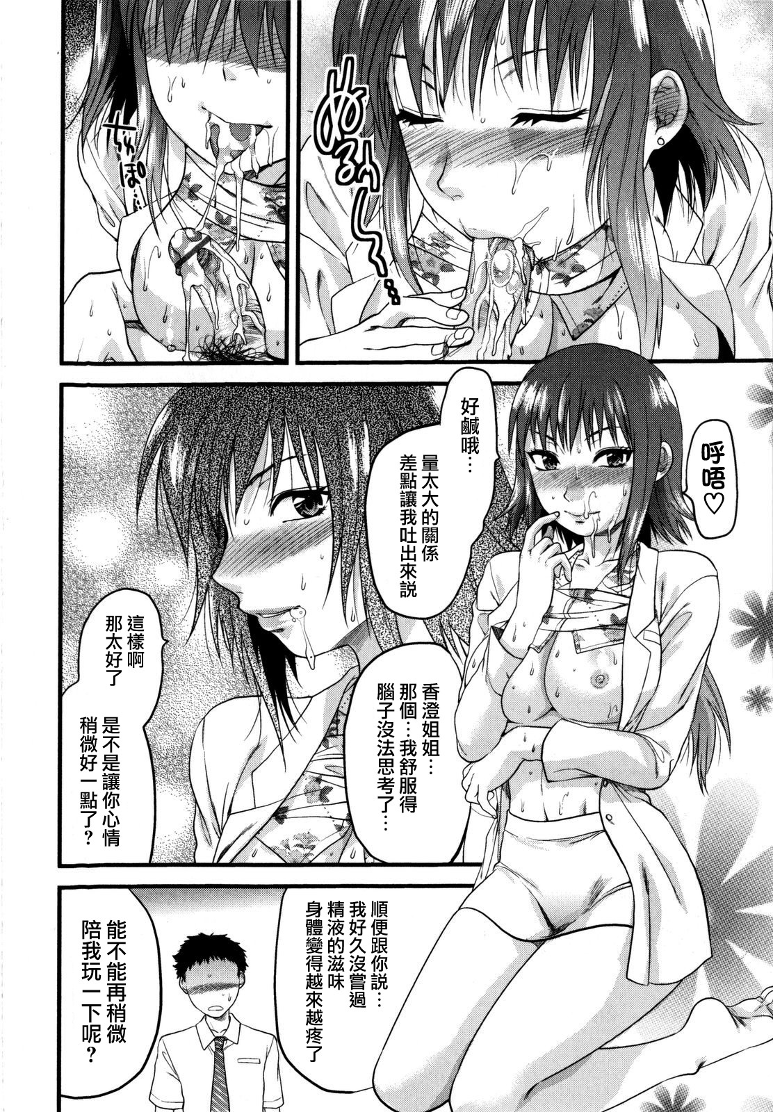 [Yuzuki N Dash] Mecha Love [Chinese] [愛染] page 60 full