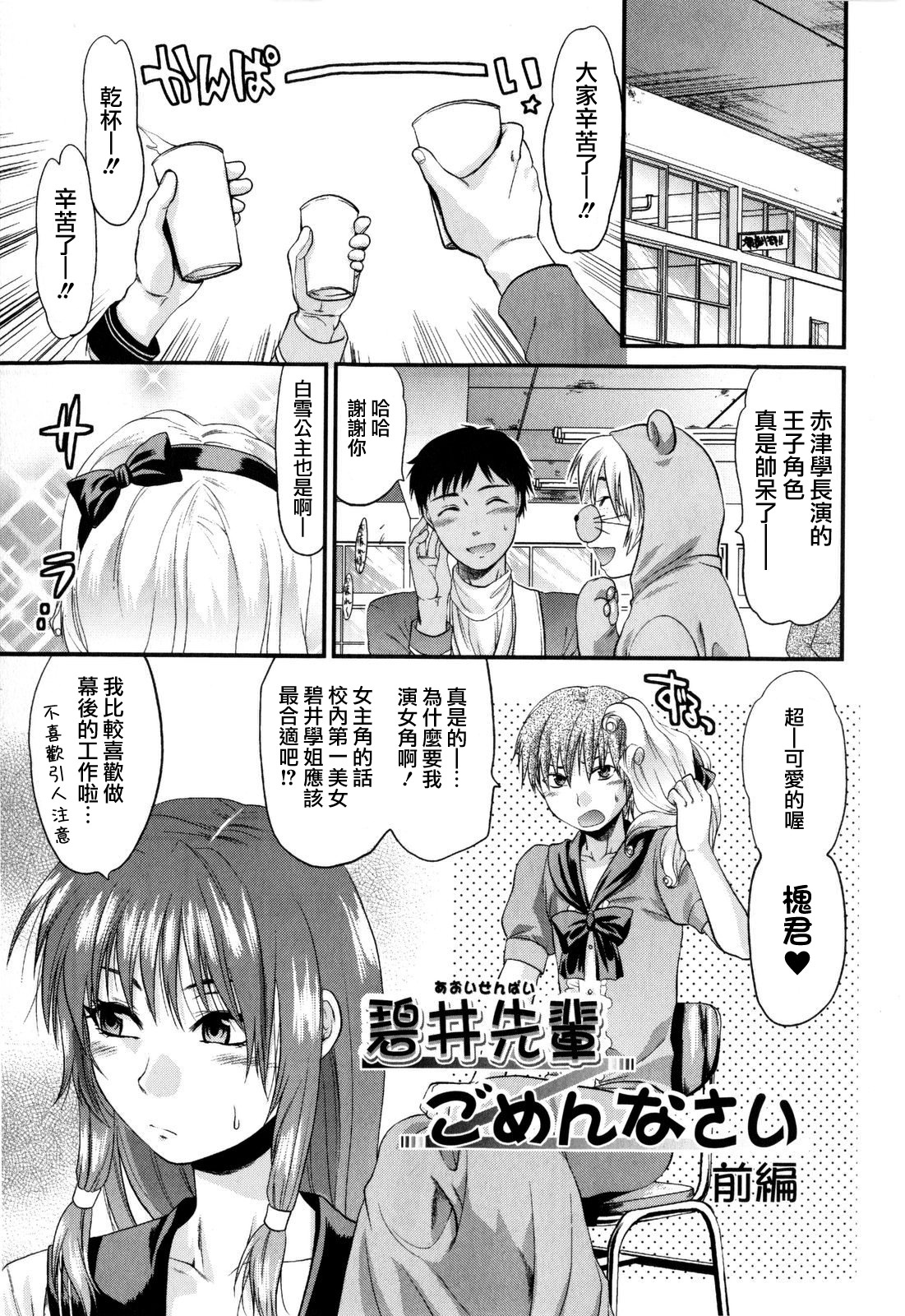 [Yuzuki N Dash] Mecha Love [Chinese] [愛染] page 7 full