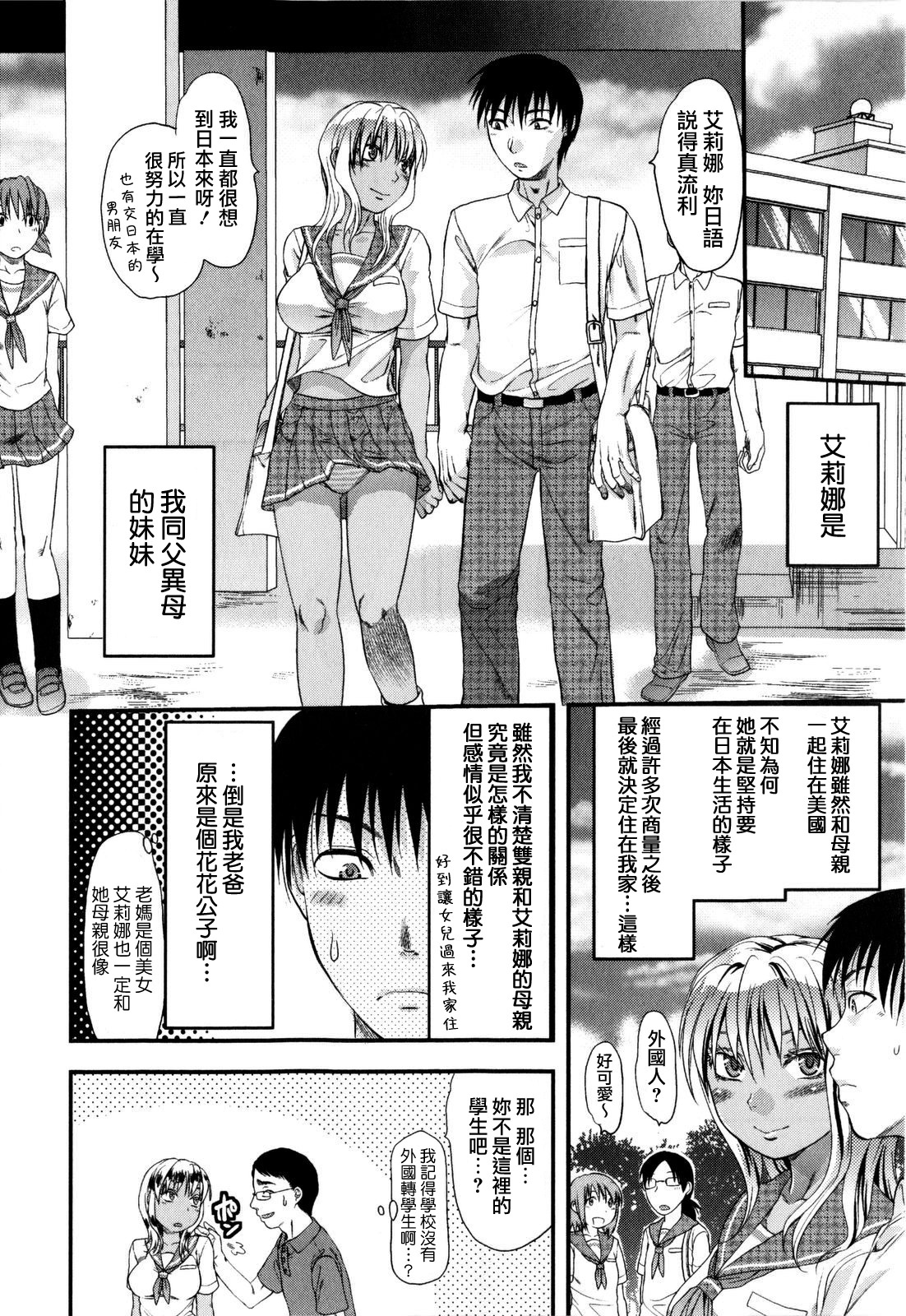 [Yuzuki N Dash] Mecha Love [Chinese] [愛染] page 73 full