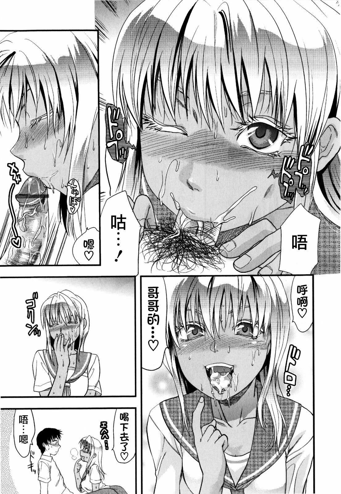 [Yuzuki N Dash] Mecha Love [Chinese] [愛染] page 81 full