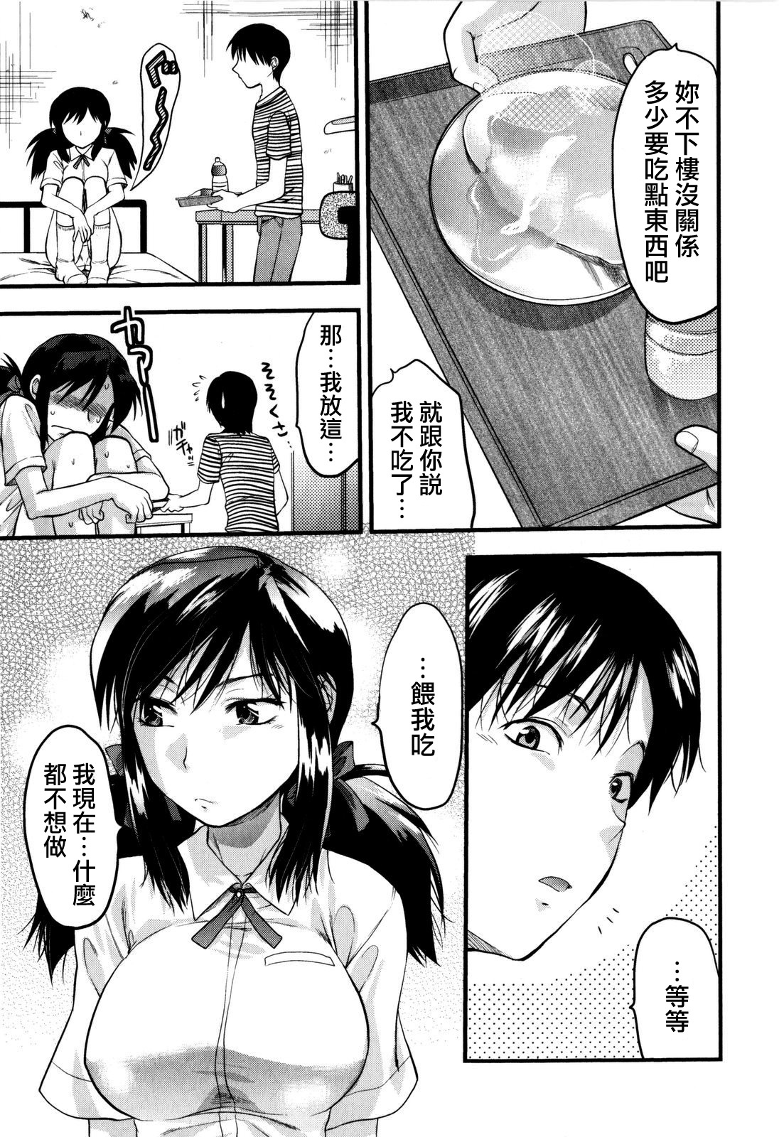 [Yuzuki N Dash] Mecha Love [Chinese] [愛染] page 93 full