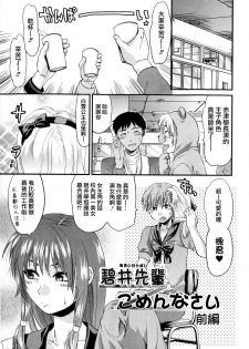 [Yuzuki N Dash] Mecha Love [Chinese] [愛染] - page 7