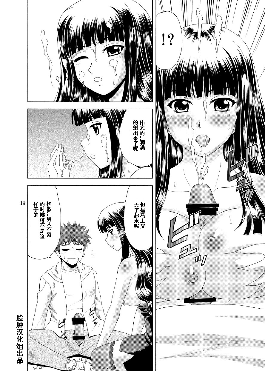 [YASRIN-DO (Yasu Rintarou)] Papa no Iu Koto nante Kikimasen! 3 (Papa no Iu Koto wo Kikinasai!) [Chinese] [脸肿汉化组] [Digital] page 12 full