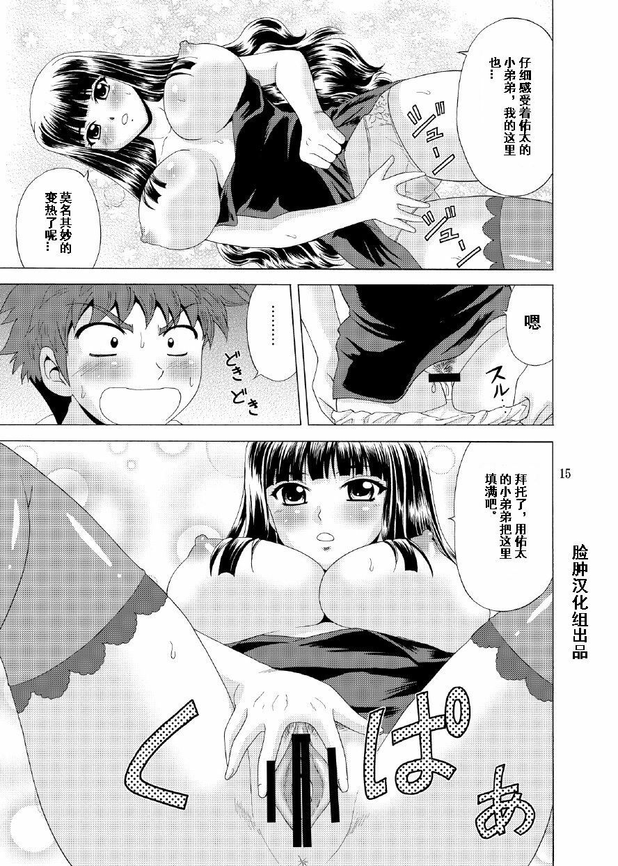 [YASRIN-DO (Yasu Rintarou)] Papa no Iu Koto nante Kikimasen! 3 (Papa no Iu Koto wo Kikinasai!) [Chinese] [脸肿汉化组] [Digital] page 13 full