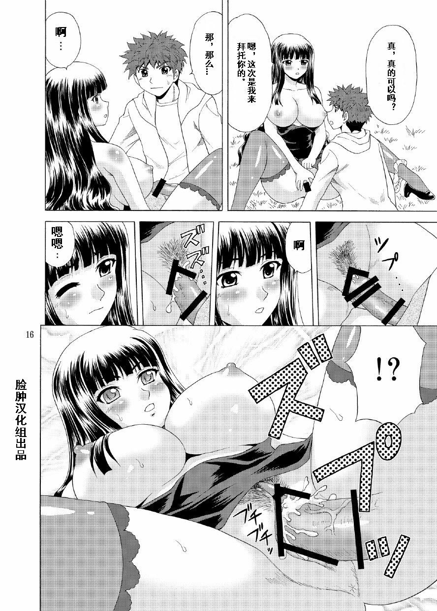 [YASRIN-DO (Yasu Rintarou)] Papa no Iu Koto nante Kikimasen! 3 (Papa no Iu Koto wo Kikinasai!) [Chinese] [脸肿汉化组] [Digital] page 14 full