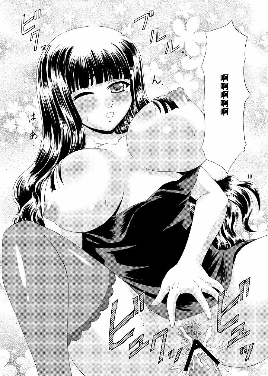 [YASRIN-DO (Yasu Rintarou)] Papa no Iu Koto nante Kikimasen! 3 (Papa no Iu Koto wo Kikinasai!) [Chinese] [脸肿汉化组] [Digital] page 17 full