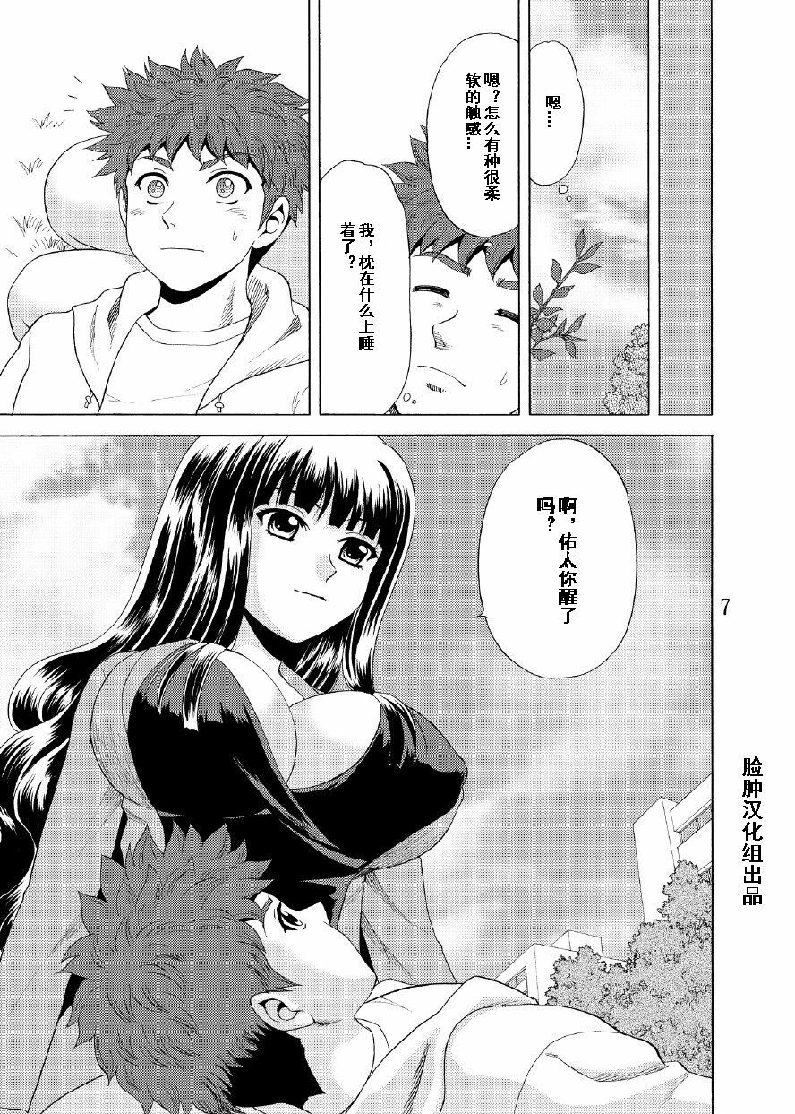 [YASRIN-DO (Yasu Rintarou)] Papa no Iu Koto nante Kikimasen! 3 (Papa no Iu Koto wo Kikinasai!) [Chinese] [脸肿汉化组] [Digital] page 5 full