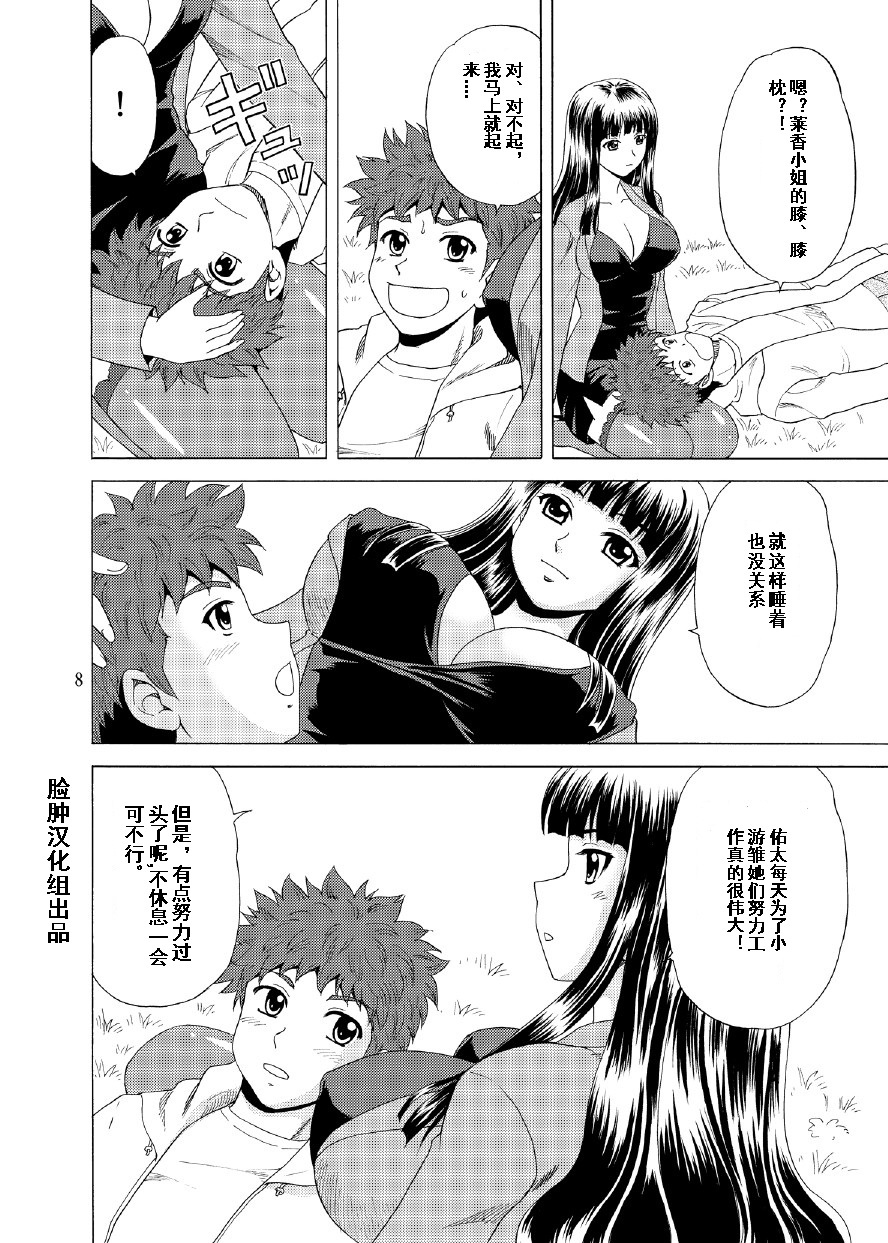 [YASRIN-DO (Yasu Rintarou)] Papa no Iu Koto nante Kikimasen! 3 (Papa no Iu Koto wo Kikinasai!) [Chinese] [脸肿汉化组] [Digital] page 6 full