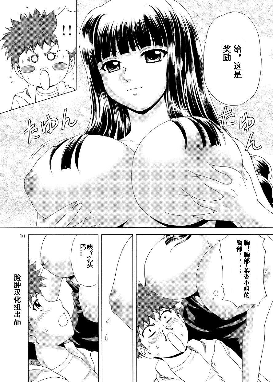 [YASRIN-DO (Yasu Rintarou)] Papa no Iu Koto nante Kikimasen! 3 (Papa no Iu Koto wo Kikinasai!) [Chinese] [脸肿汉化组] [Digital] page 8 full