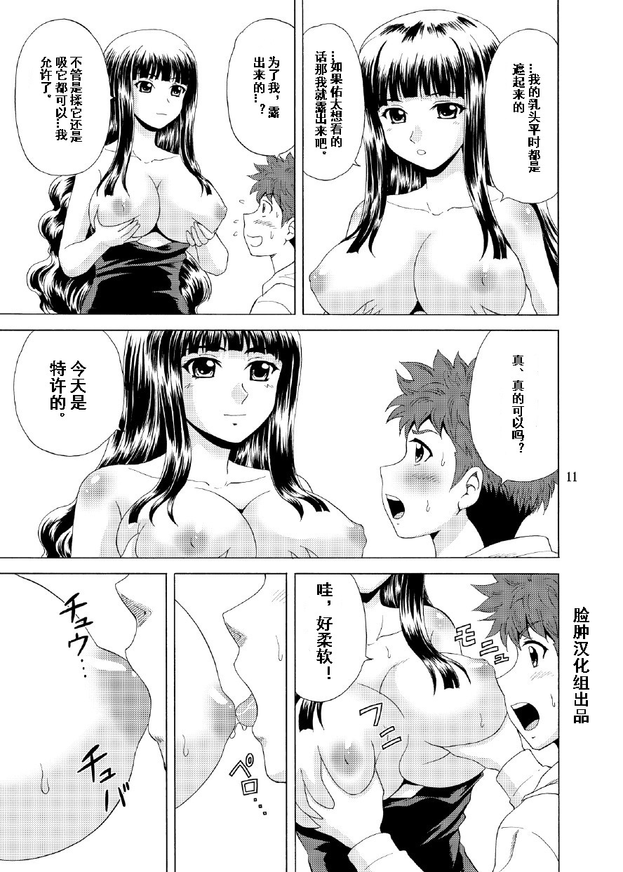 [YASRIN-DO (Yasu Rintarou)] Papa no Iu Koto nante Kikimasen! 3 (Papa no Iu Koto wo Kikinasai!) [Chinese] [脸肿汉化组] [Digital] page 9 full