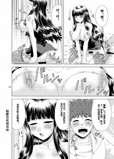 [YASRIN-DO (Yasu Rintarou)] Papa no Iu Koto nante Kikimasen! 3 (Papa no Iu Koto wo Kikinasai!) [Chinese] [脸肿汉化组] [Digital] - page 16